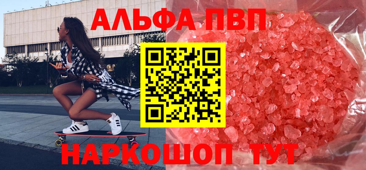 Alfa_PVP кристаллы  Вход с VPN  Alpha PVP Crystall  Санкт-Петербург 