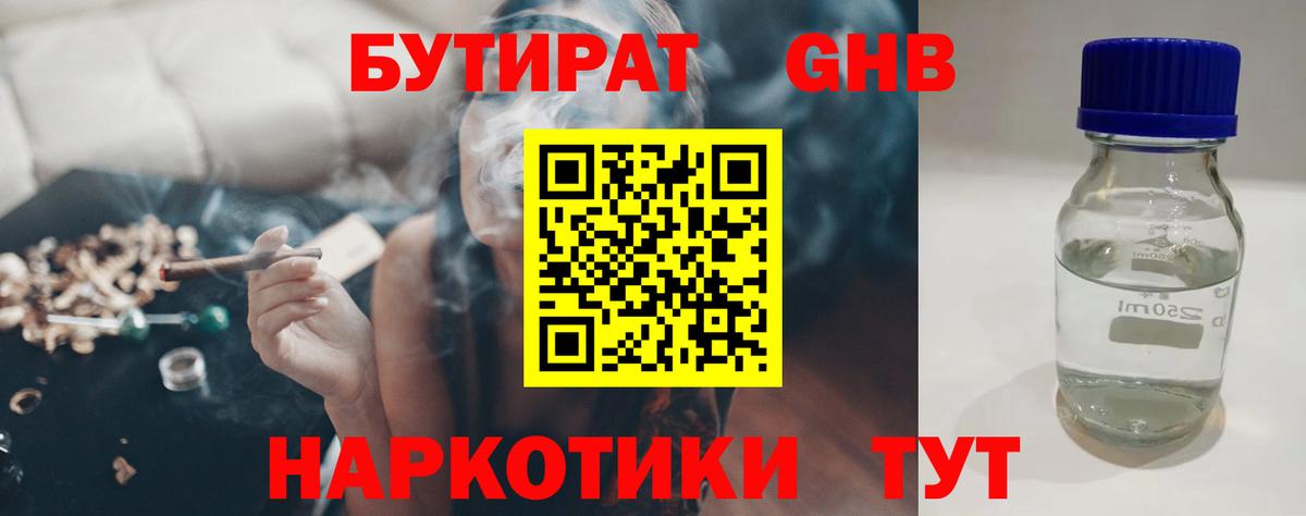 Санкт-Петербург  Бутират оксана  Вход с VPN 
