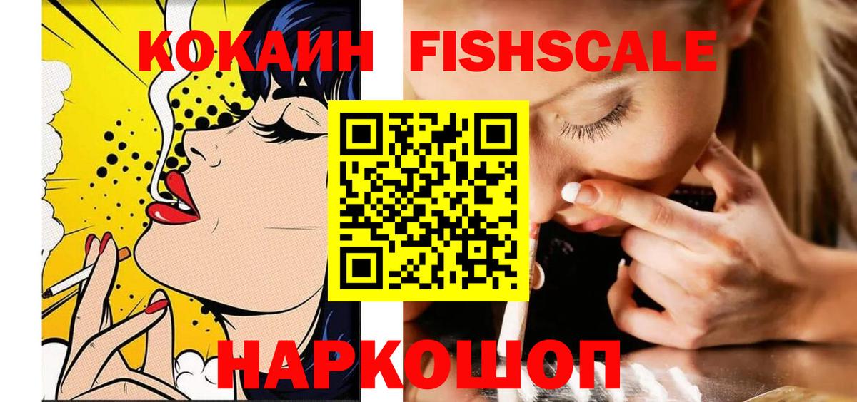 КОКАИН Колумбийский  Вход с VPN  Санкт-Петербург  Cocaine Эквадор 