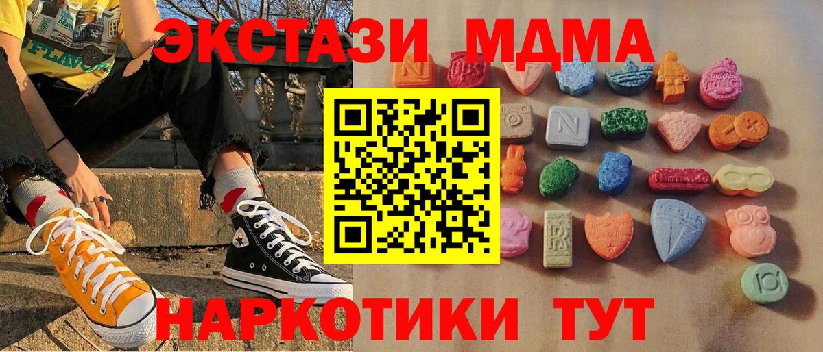 Санкт-Петербург  Экстази 250 мг  Вход с VPN  Ecstasy Philipp Plein 