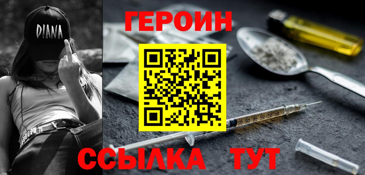 ГЕРОИН VHQ Санкт-Петербург
