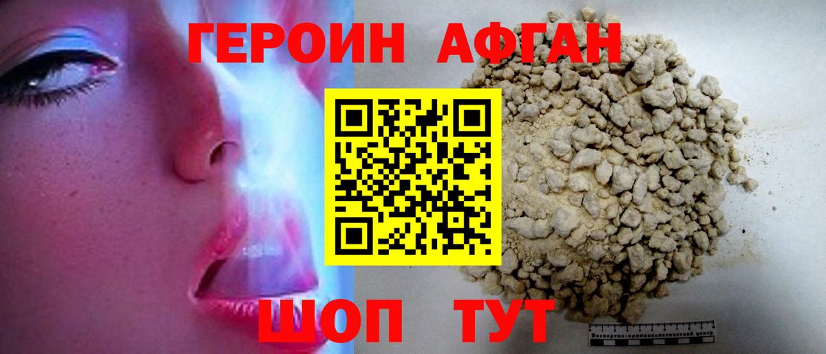 ГЕРОИН гречка  Вход с VPN  Героин  Санкт-Петербург 