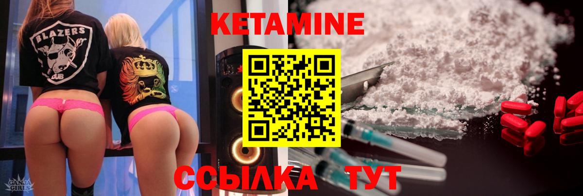 КЕТАМИН VHQ  Вход с VPN  Санкт-Петербург  КЕТАМИН ketamine 
