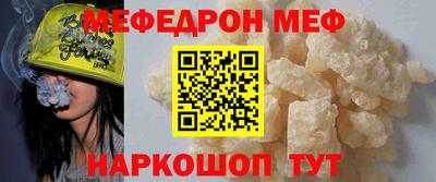 мяу мяу мука Славгород