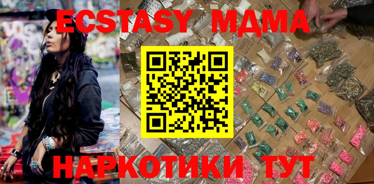 Санкт-Петербург  MDMA  Вход с VPN  MDMA crystal 
