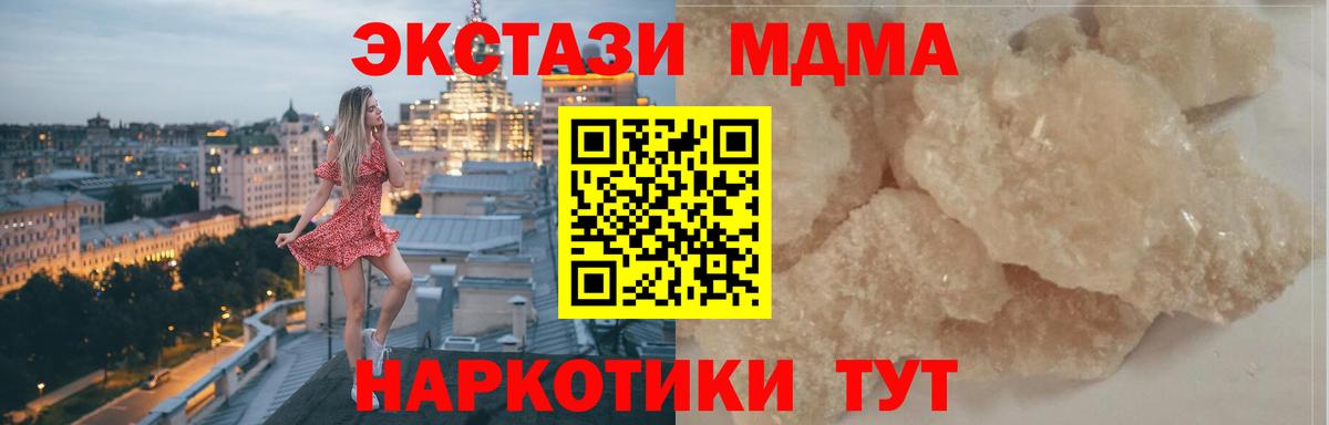 МДМА VHQ Санкт-Петербург