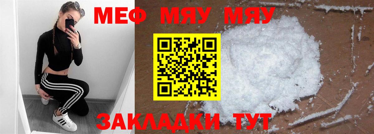 Мефедрон  Вход с VPN  Санкт-Петербург  МЕФ кристаллы  Меф VHQ  Мефедрон 