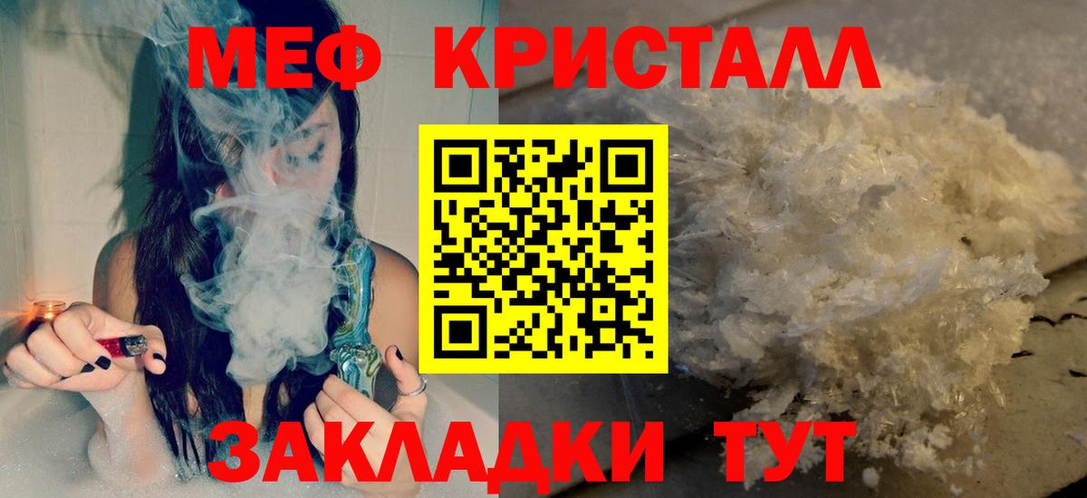 Меф мяу мяу мука Санкт-Петербург