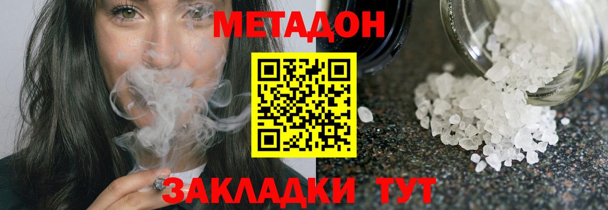 Метадон methadone  Вход с VPN  Метадон VHQ  Санкт-Петербург 
