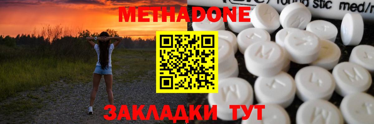 МЕТАДОН мёд Санкт-Петербург
