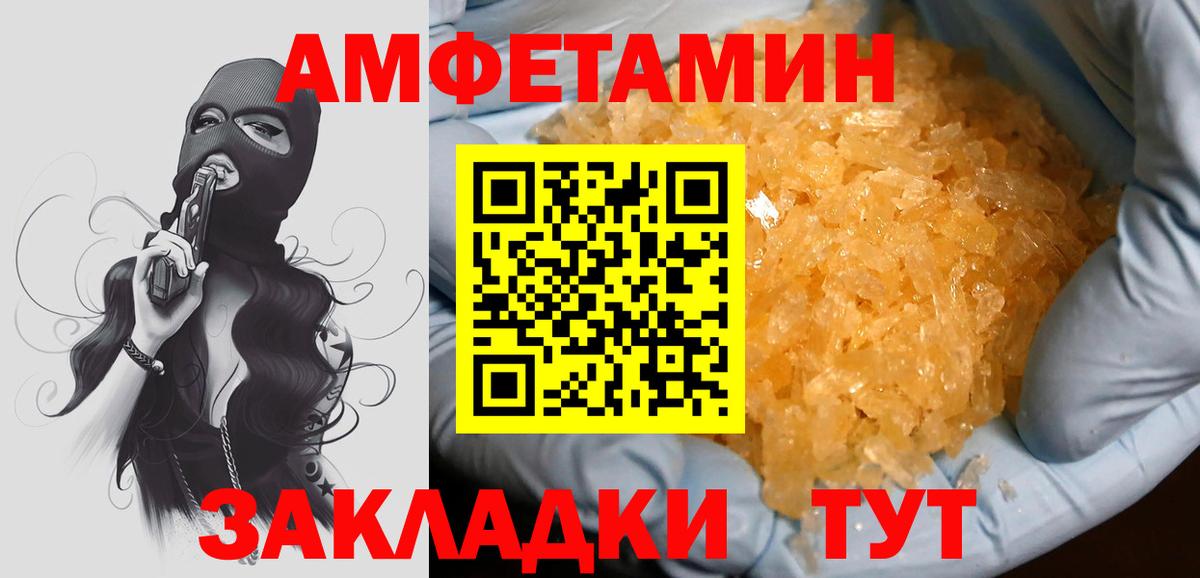 МЕТАМФЕТАМИН пудра Санкт-Петербург