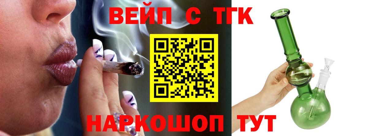 Дистиллят ТГК жижа Санкт-Петербург