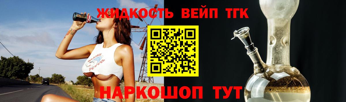 Дистиллят ТГК концентрат  Вход с VPN  Санкт-Петербург  ТГК вейп 