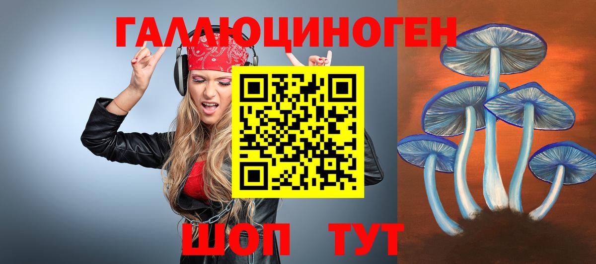 Псилоцибиновые грибы Magic Shrooms  Вход с VPN  Санкт-Петербург 